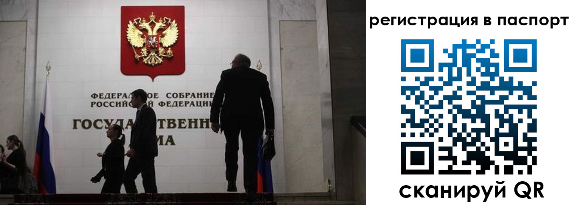 прописка для работы в Данилове