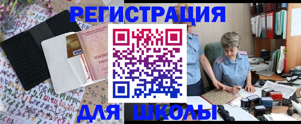 прописка паспорт в Данилове