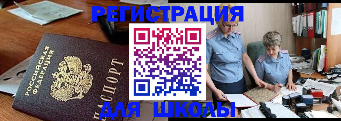 где прописаться в Данилове