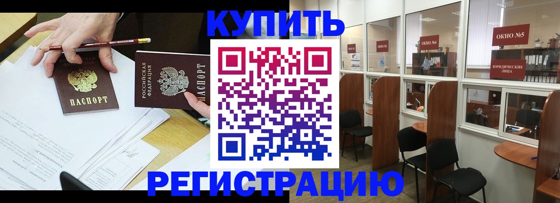 где прописаться в Данилове