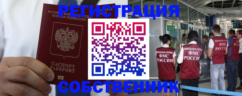 временная регистрация законно в Данилове