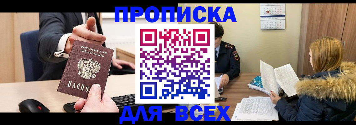 временная регистрация поиск в Данилове