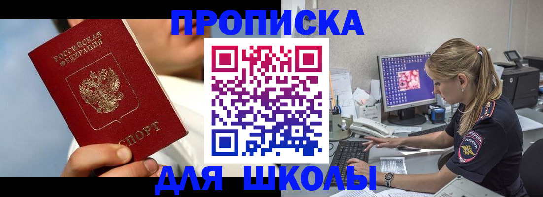 прописка для кредита в Данилове