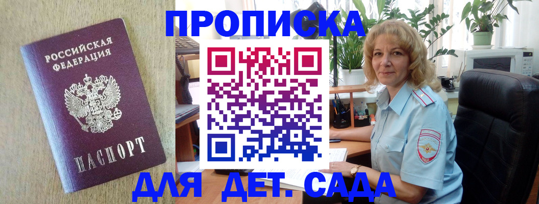 временная регистрация купить в Данилове