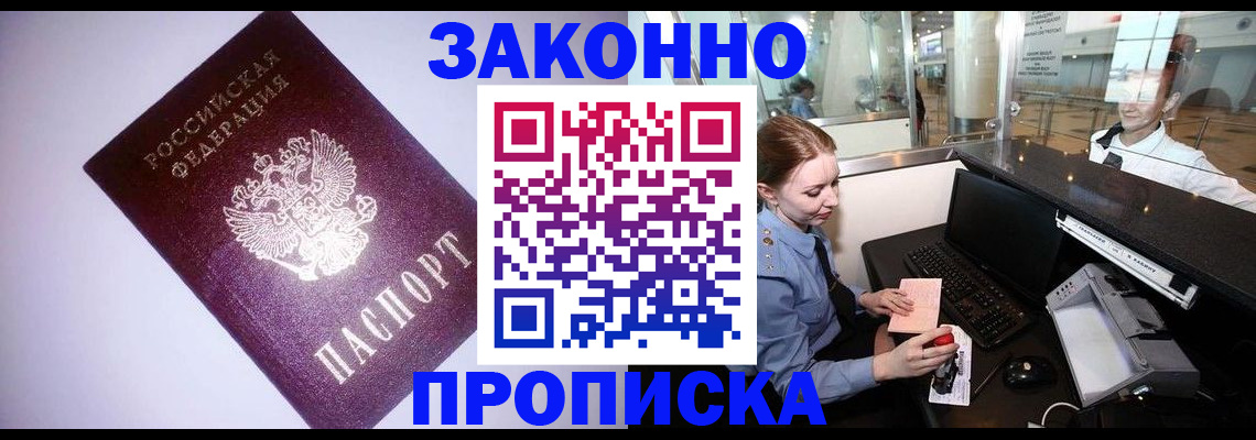 временная регистрация в квартире в Данилове